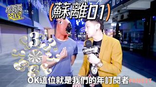 FANS17路人節目 小哥哥艾理攜手台灣新晉男優鄧佳華 網紅蘇離大戰 台中小種馬-1