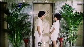 台灣四級 色欲野鴛1989 豐滿少婦呻吟搖擺