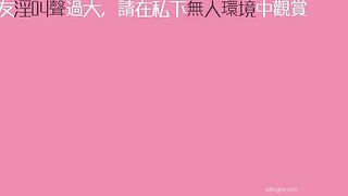 女神限定隱藏版 紋身豪乳『孟若羽』哀叫劇情新作《極樂按摩濕》屁眼不可以掰開 但是好舒服啊 三點全露