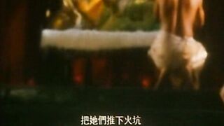 情色電影片斷-楊嘉玲 鐘真 東怡《玉蒲團之官人我要》3