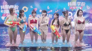 DYXY015 抖陰學院 第15期 水上樂園